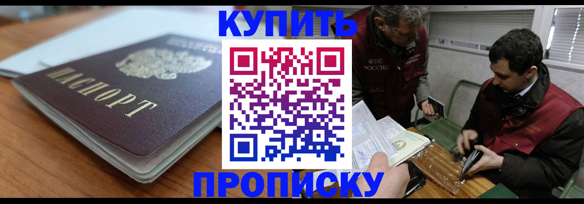 временная регистрация гарантия в Ершове