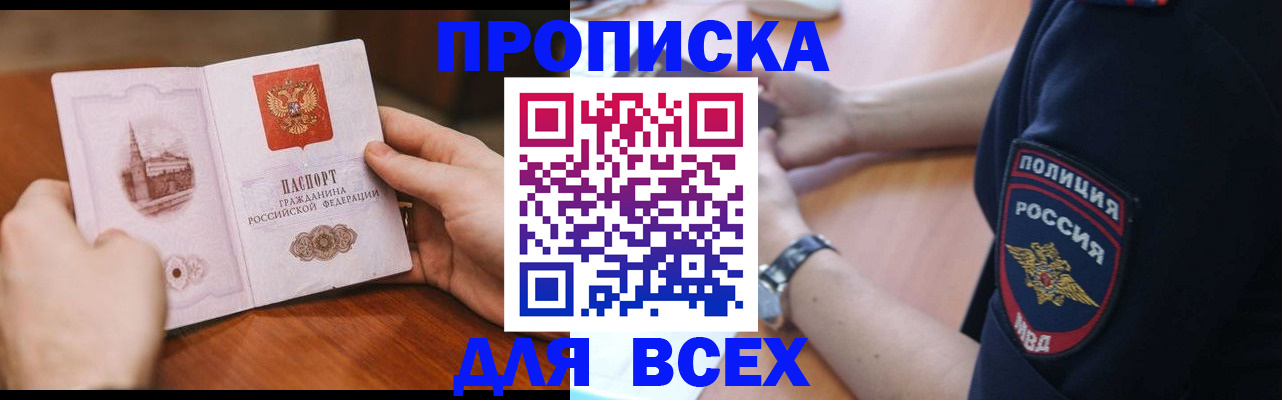 регистрация в Ершове